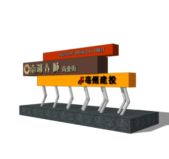 现代指示牌su模型