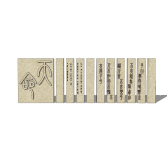 新中式景观墙su模型