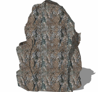 自然风景观石su模型