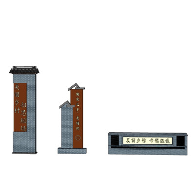 新中式指示牌su模型