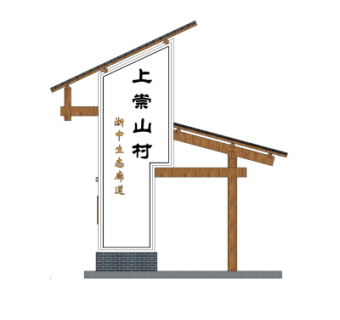 中式指示牌su模型