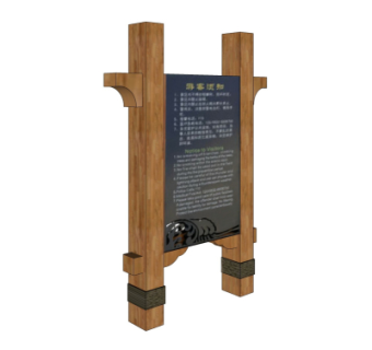 中式指示牌su模型