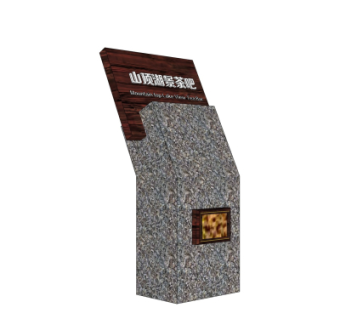 新中式指示牌su模型