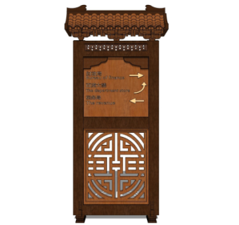 中式指示牌su模型