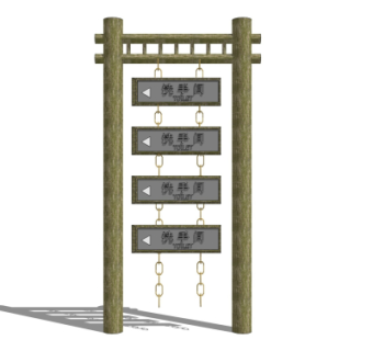 现代指示牌su模型