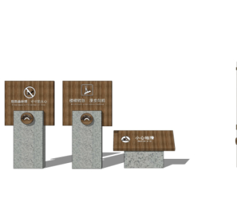 现代指示牌su模型