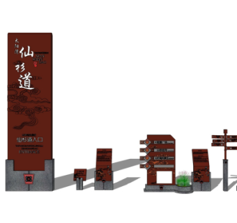 新中式指示牌su模型