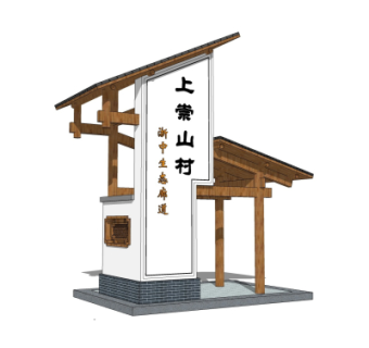 新中式指示牌su模型