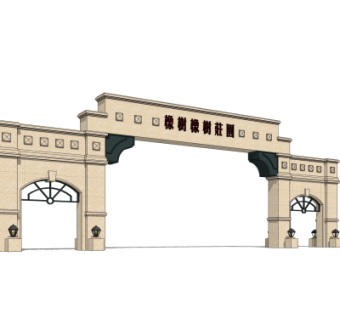 欧式小区门头su模型