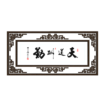 <em>中式</em>装饰<em>画</em>su模型