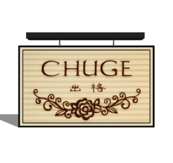 现代广告牌su模型