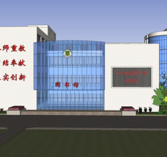 现代图书馆su模型