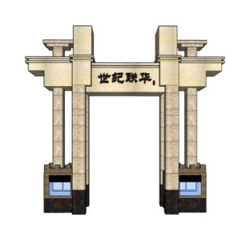 新古典小区入户门su模型
