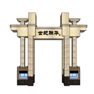 新古典小区入户门su模型