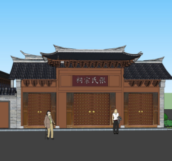 中式宗祠su模型