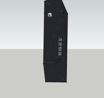 现代路标指示牌su模型