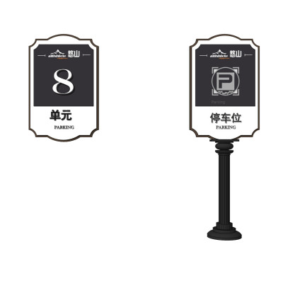 欧式停车位指示牌su模型