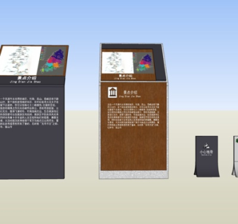 现代指示牌su模型