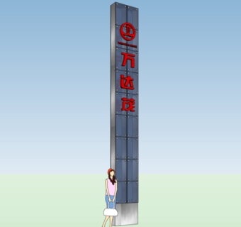 现代指示牌su模型