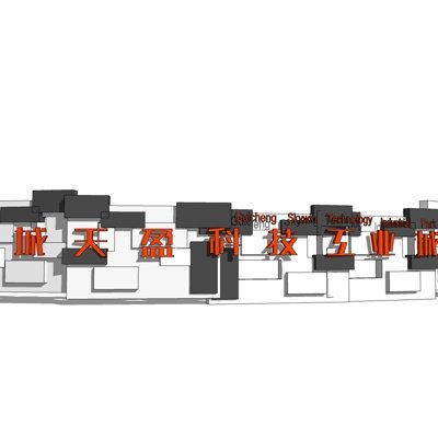 现代指示牌su模型