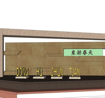 现代东湖春天门头su模型