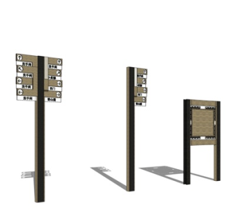 中式路牌指示牌su模型