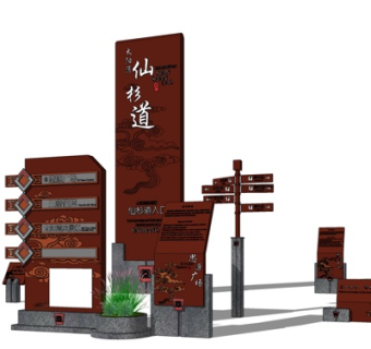 新中式指示牌su模型