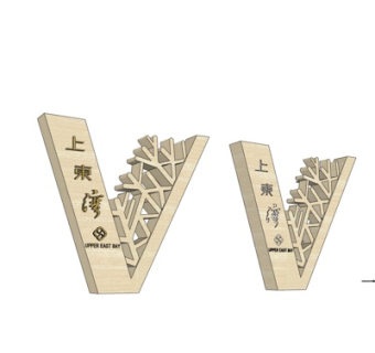 现代指示牌su模型