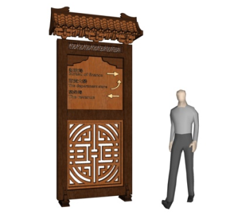 新中式实木指示牌su模型