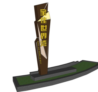 现代指示牌su模型