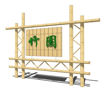 现代指示牌su模型