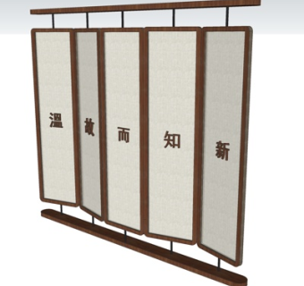 现代屏风隔断su模型