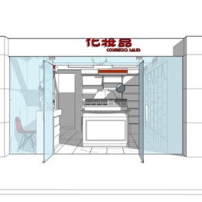 现代化妆品专卖店su模型