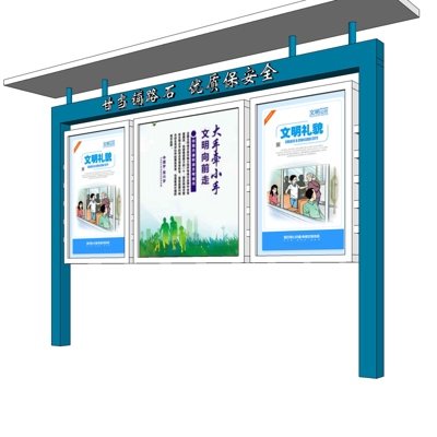 现代文明知识展示牌su模型