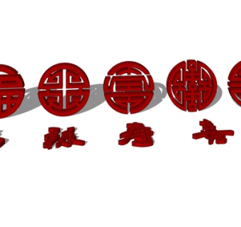 新中式文字雕塑su模型