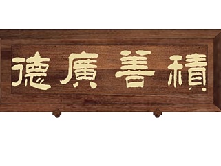 中式书法挂画su模型
