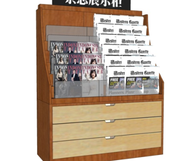 现代实木展柜su模型