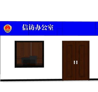 现代信访办公室外观su模型