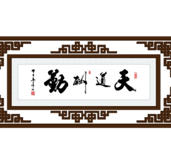 中式装饰字画su模型