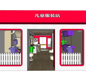 现代儿童服饰店su模型