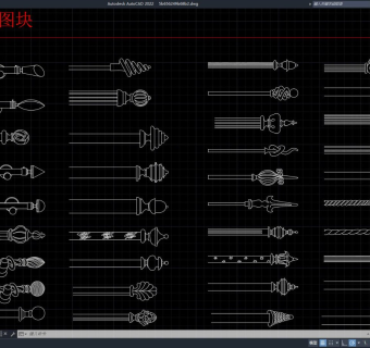窗帘杆CAD图块合集 窗帘杆