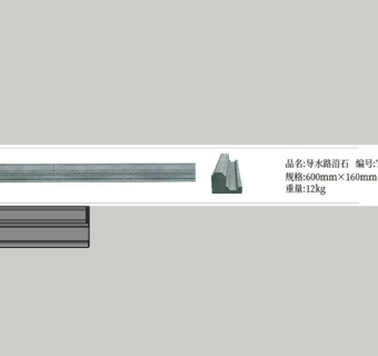 古建砖雕线条-导水路沿石