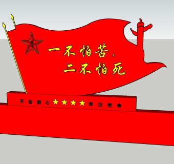 党建营区部队红色展板组合模型