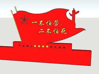 党建营区部队红色展板组合模型