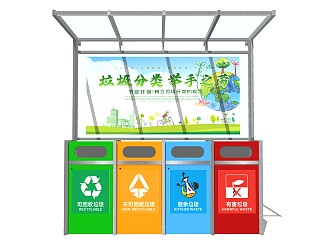 现代垃圾桶垃圾箱垃圾分类房标准分类垃圾站小区垃圾分类站垃圾回收站可回收垃圾箱