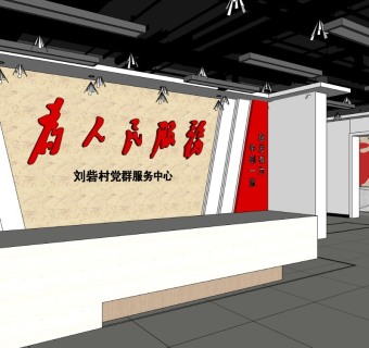 党员之家党建工作室 党建办公室