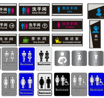 公共厕所标识 指示导视牌