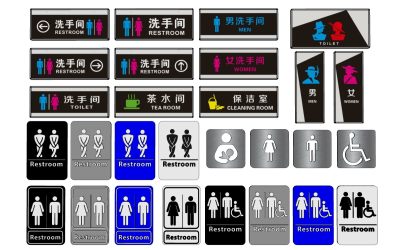 公共厕所标识 指示导视牌