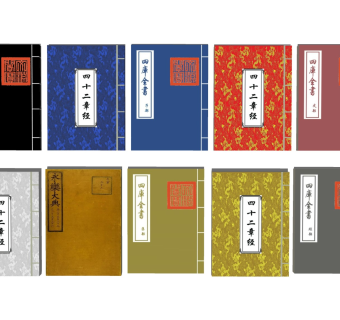 古代书籍 书本书刊