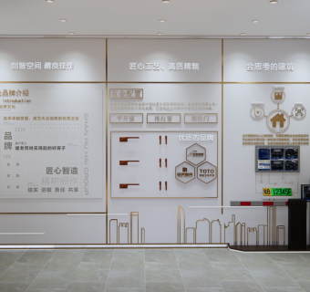 现代售楼处工法间